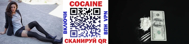 Кокаин 97%  Купить  Яровое 