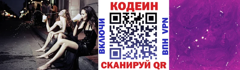 Купить  Яровое  Codein напиток Lean (лин) 