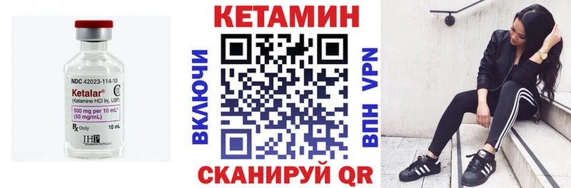Кетамин ketamine  Купить где  Яровое 