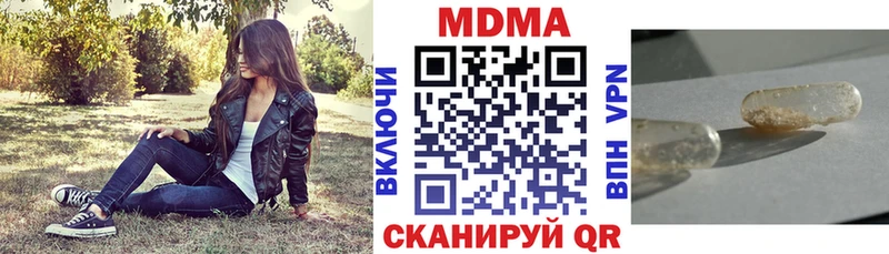 Купить закладки  Яровое  МДМА crystal 