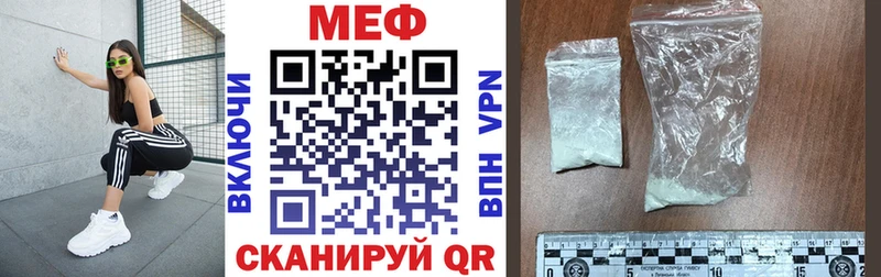 Купить закладки Яровое Меф mephedrone