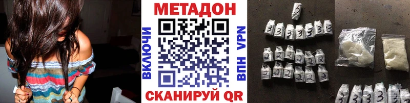 МЕТАДОН мёд  Купить закладки  Яровое 