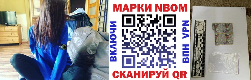 Купить где  Яровое  Марки 25I-NBOMe 1500мкг 